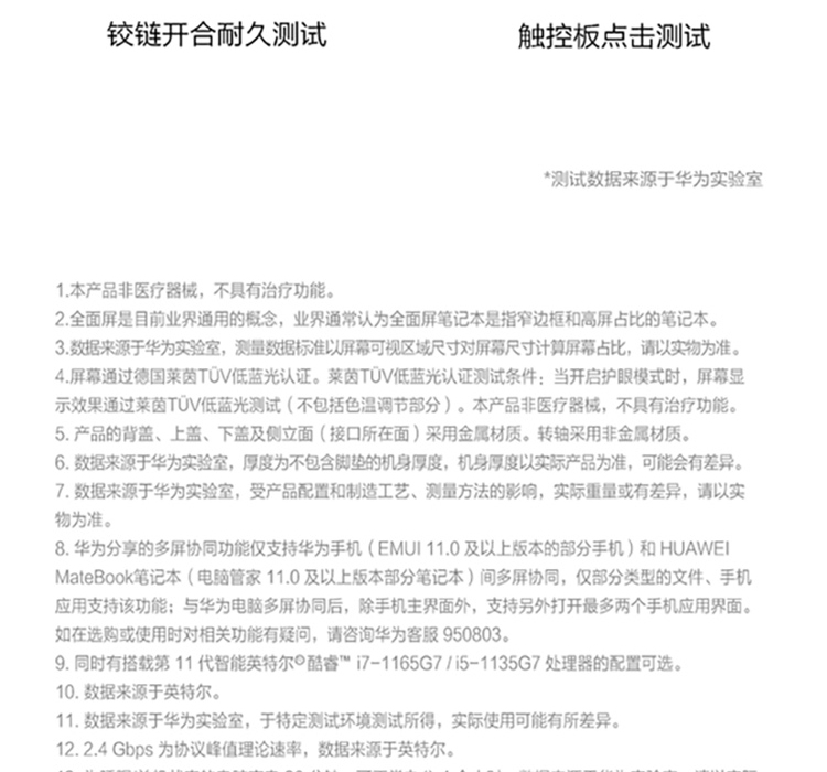 华为MateBookB7-410 13.9英寸商务轻薄笔记本酷睿i7-1165G7/16G/512G固态/集显/灰色