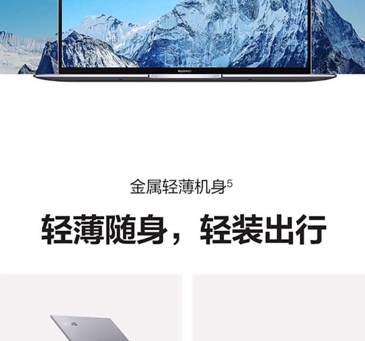 华为MateBookB7-410 13.9英寸商务轻薄笔记本酷睿i7-1165G7/16G/512G固态/集显/灰色