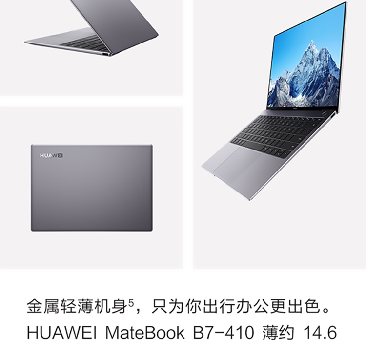 华为MateBookB7-410 13.9英寸商务轻薄笔记本酷睿i7-1165G7/16G/512G固态/集显/灰色