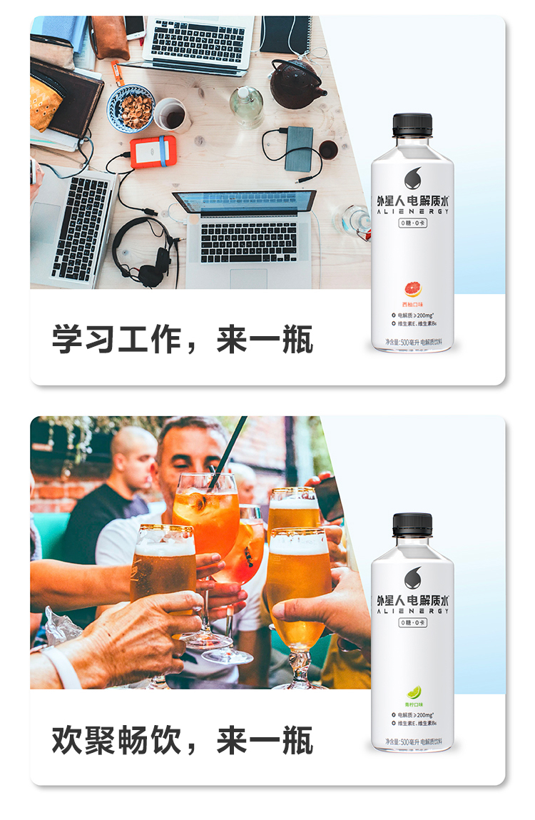 元气森林外星人电解质水 无糖运动饮料PET500ml青柠口味500mL*15瓶整箱装