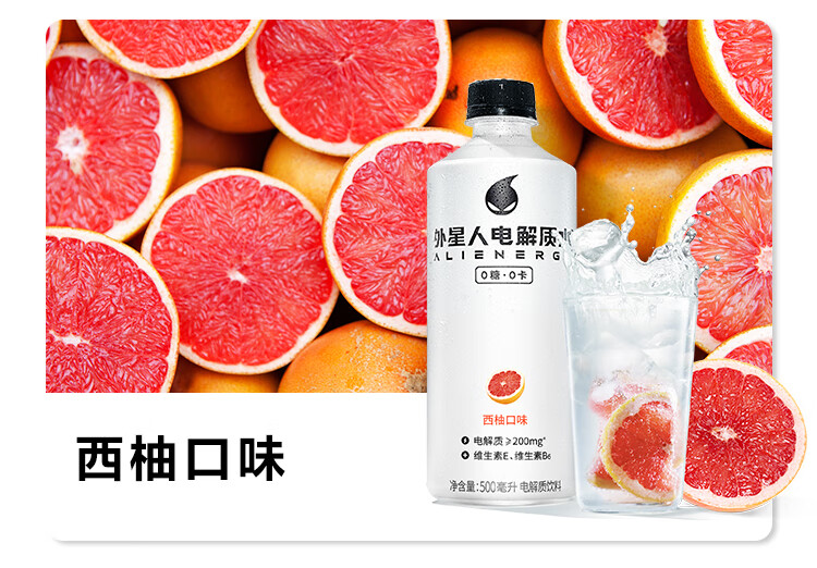元气森林外星人电解质水 无糖运动饮料PET500ml青柠口味500mL*15瓶整箱装