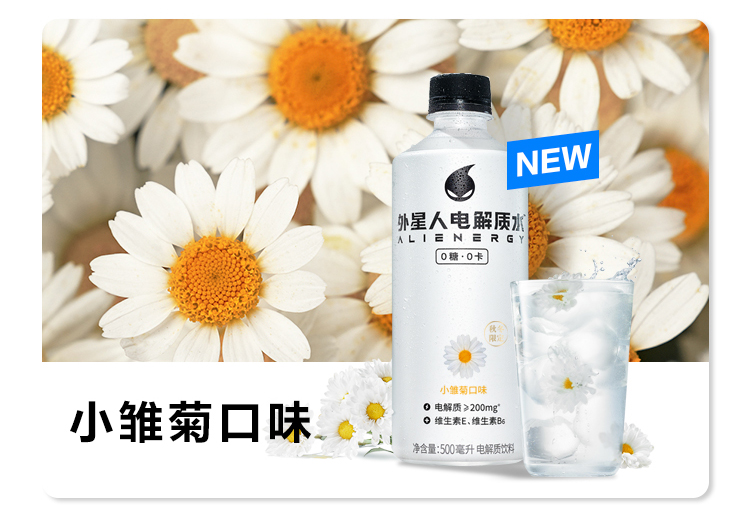 元气森林外星人电解质水 无糖运动饮料PET500ml青柠口味500mL*15瓶整箱装