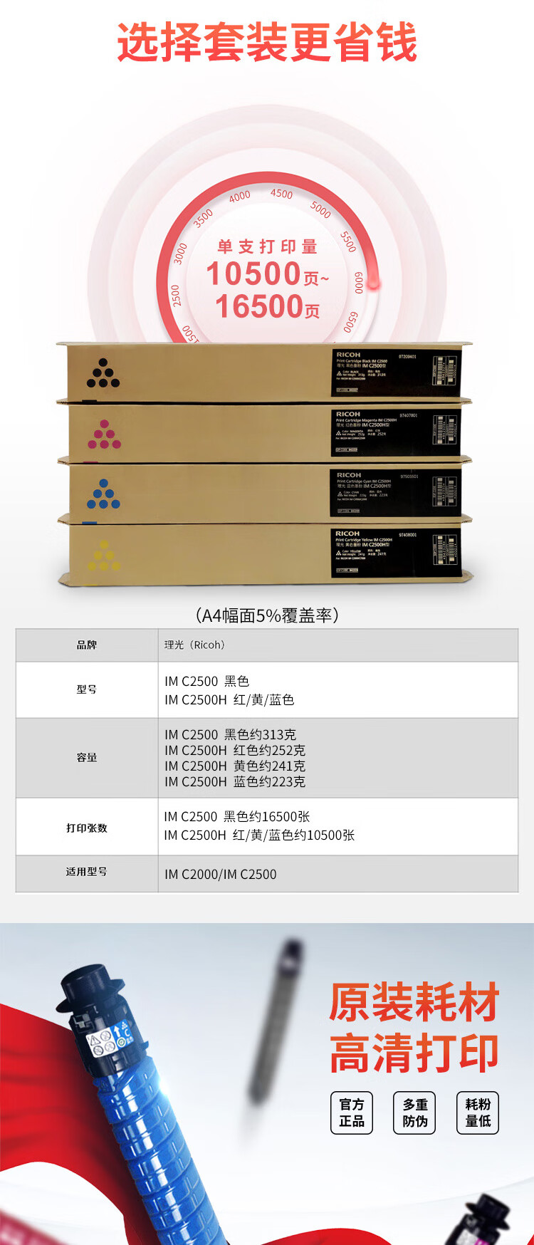 理光（Ricoh）IM C2500H 黄色墨粉盒（适用于IM C2000/C2500）