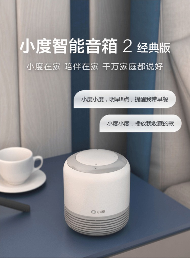 小度智能音箱2经典版 百度AI语音控制蓝牙音箱wifi网络电台小杜迷你音响电脑家用低音炮早教故事机