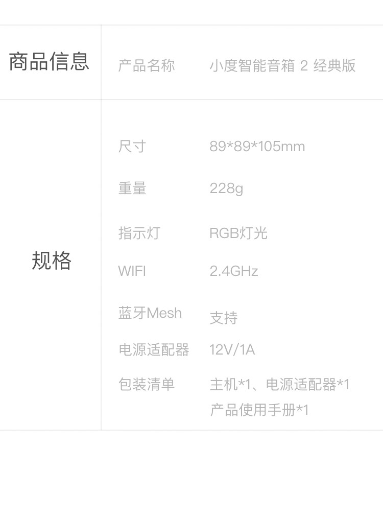 小度智能音箱2经典版 百度AI语音控制蓝牙音箱wifi网络电台小杜迷你音响电脑家用低音炮早教故事机