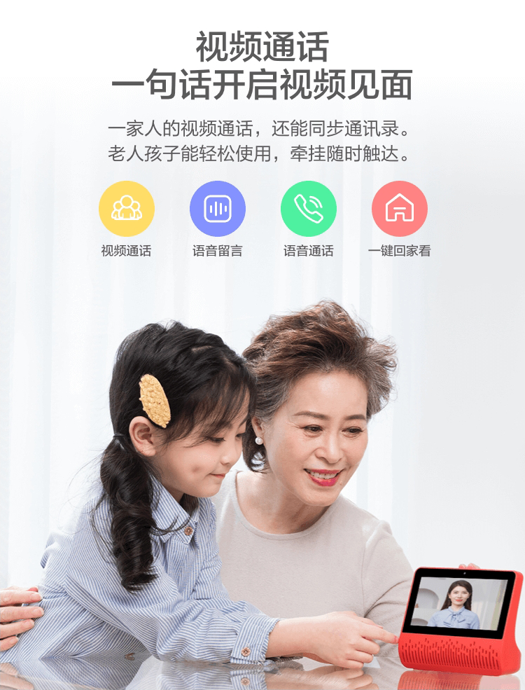 小度智能屏X6 音箱智慧屏百度AI语音遥控触屏音箱智能家居视频通话儿歌讲故事早教机学习机 红色XDH-18-A1