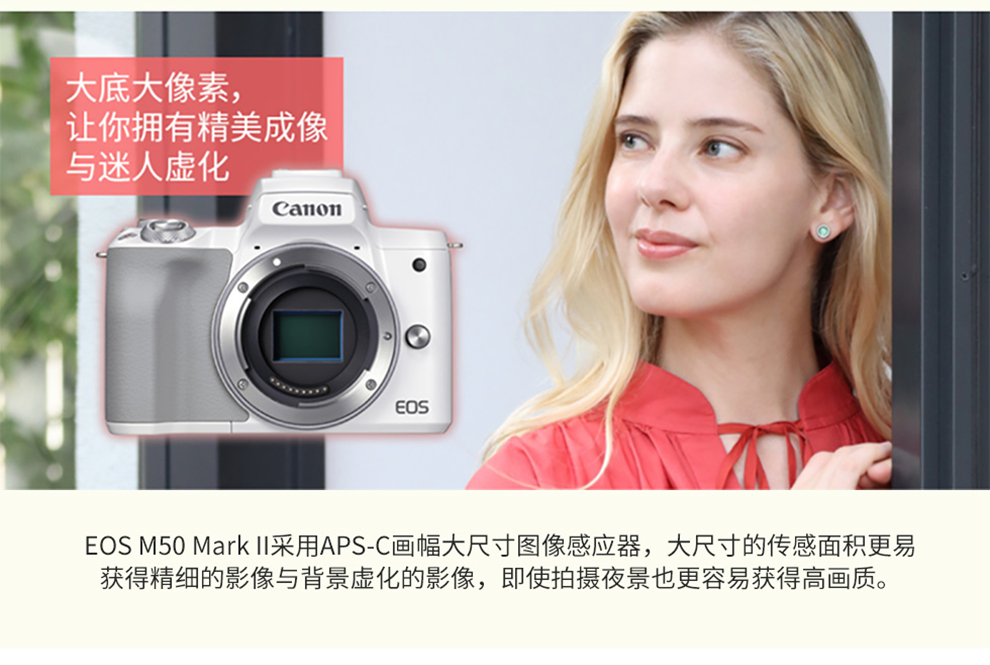 佳能（Canon）m50二代 微单相机 2代 数码相机 自拍美颜微单套机 白色 Vlog m50二代黑色+15-45套机 官方标配