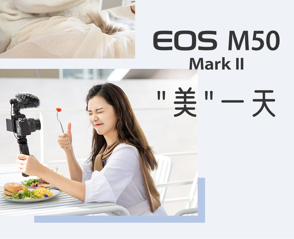 佳能（Canon）m50二代 微单相机 2代 数码相机 自拍美颜微单套机 白色 Vlog m50二代黑色+15-45套机 官方标配
