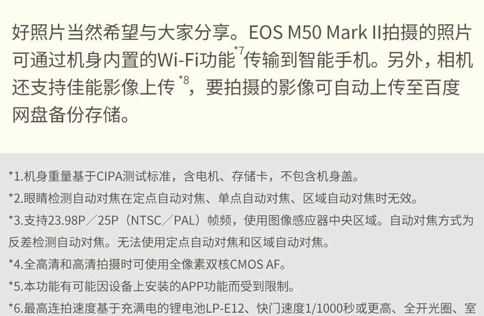 佳能（Canon）m50二代 微单相机 2代 数码相机 自拍美颜微单套机 白色 Vlog m50二代黑色+15-45套机 官方标配
