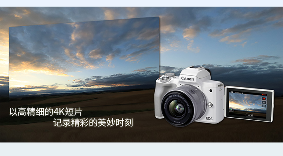 佳能（Canon）m50二代 微单相机 2代 数码相机 自拍美颜微单套机 白色 Vlog m50二代黑色+15-45套机 官方标配