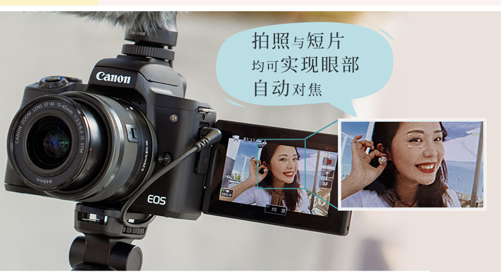 佳能（Canon）m50二代 微单相机 2代 数码相机 自拍美颜微单套机 白色 Vlog m50二代黑色+15-45套机 官方标配