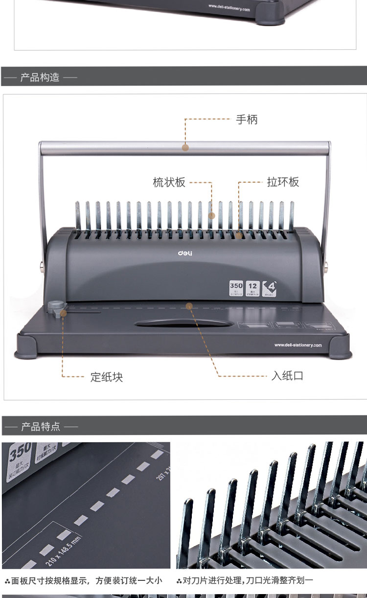 得力（deli）21孔A4打孔机梳式胶圈装订机 办公用打孔机装订机 70克纸12张/次 黑 3871 1台装
