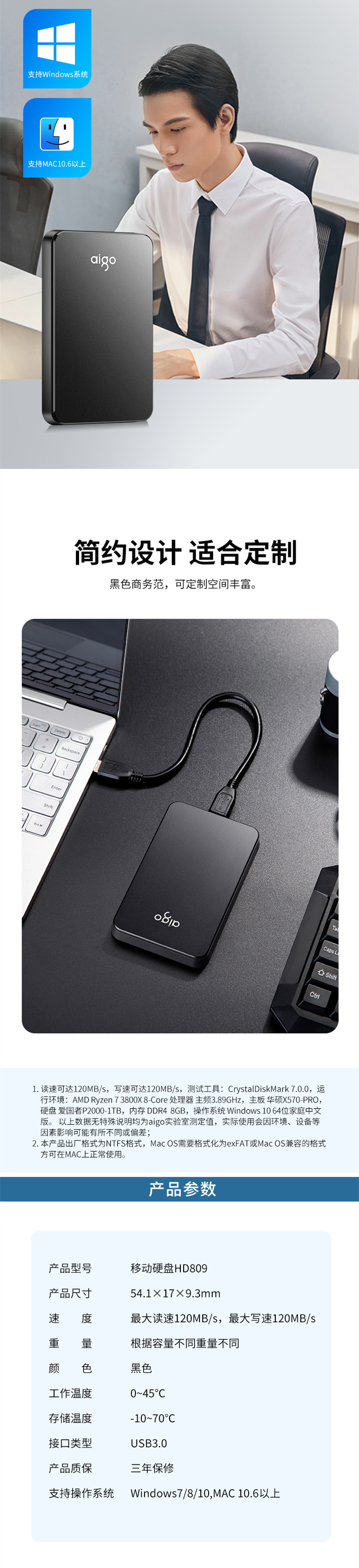 爱国者 (aigo) 1TB USB3.0 移动硬盘 HD809 黑色 稳定高速传输 简约设计 睿智之美 商务便携