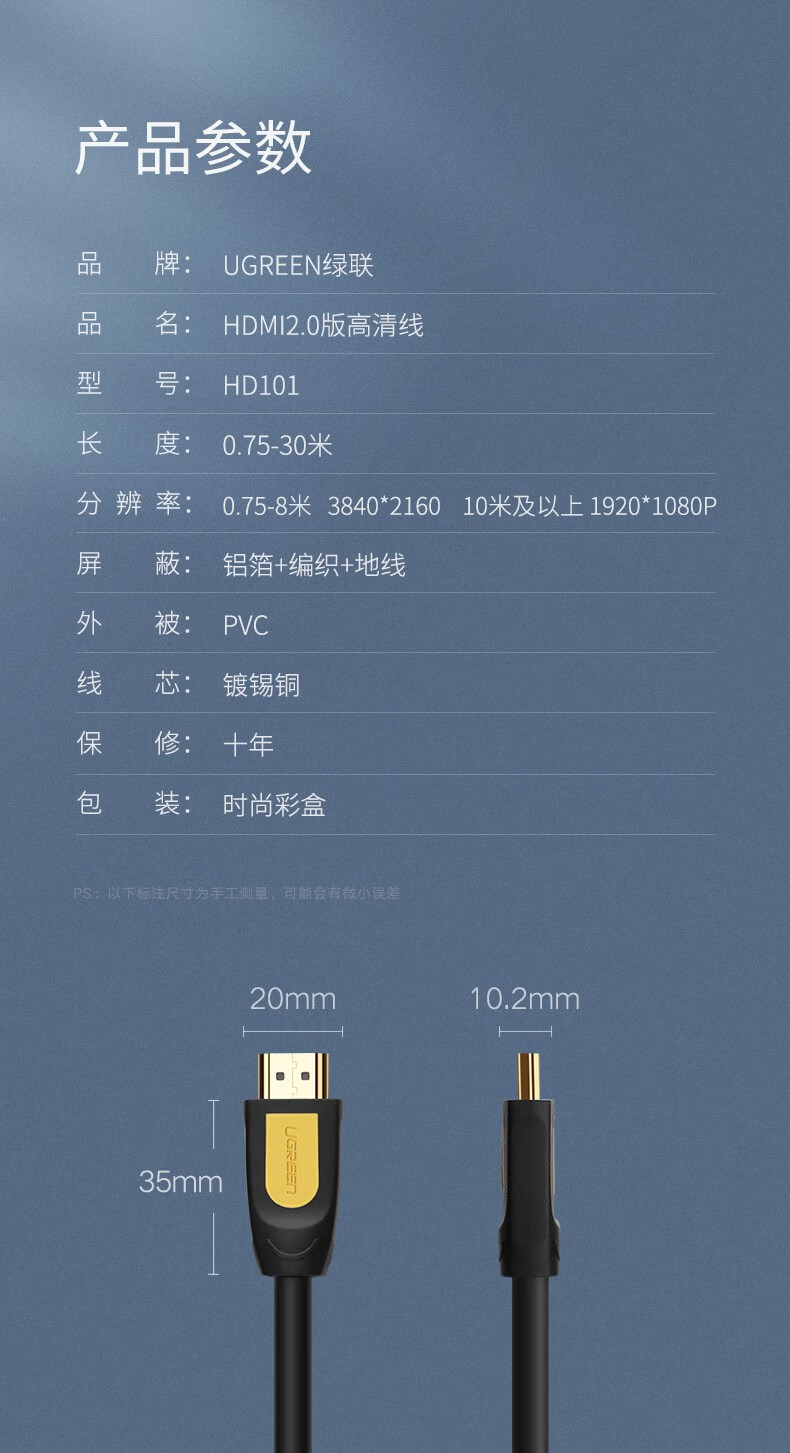绿联 HDMI线2.0版   笔记本电脑电视机顶盒接显示器显示屏投影仪连接线 10129黄黑头 圆线 2米