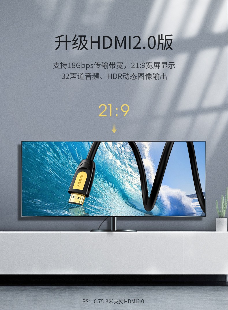 绿联 HDMI线2.0版   笔记本电脑电视机顶盒接显示器显示屏投影仪连接线 10129黄黑头 圆线 2米