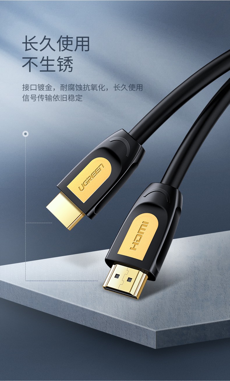 绿联 HDMI线2.0版   笔记本电脑电视机顶盒接显示器显示屏投影仪连接线 10129黄黑头 圆线 2米