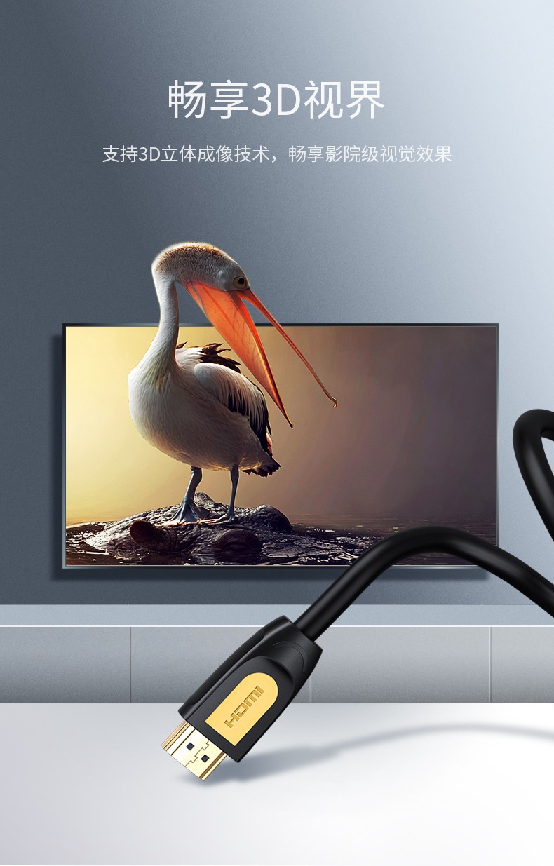 绿联 HDMI线2.0版   笔记本电脑电视机顶盒接显示器显示屏投影仪连接线 10129黄黑头 圆线 2米