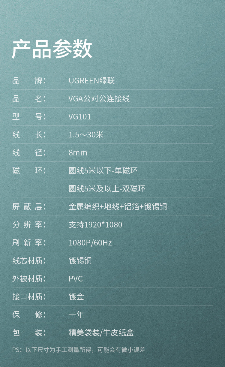 绿联（UGREEN）工程级VGA线 笔记本电脑连接电视显示器投影仪高清视频转接线延长线 vga3+9铜芯 5米 11632