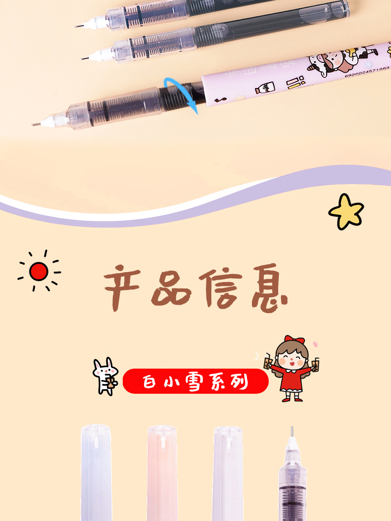 白雪(snowhite)X991直液式速干中性笔IP系列黑色可换芯走珠笔0.5mm针管型学生用笔刷题笔 4支/套