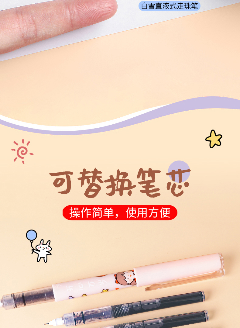 白雪(snowhite)X991直液式速干中性笔IP系列黑色可换芯走珠笔0.5mm针管型学生用笔刷题笔 4支/套
