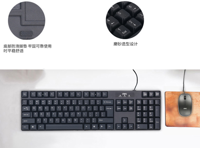 得力（deli）高键帽键盘 USB键盘 游戏键盘 防水薄款 黑色 2168 1个装