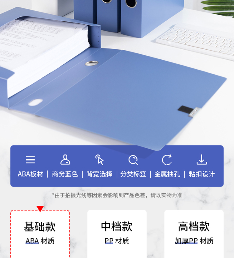 得力（deli）ABA系列A4/55mm档案盒资料文件盒 财务凭证办公文件收纳盒 办公用品 蓝色 5683 5个装