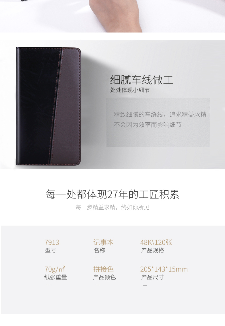 得力（deli）时尚拼接商务仿皮本笔记本 皮面笔记本 48K/120页笔记本 黑色 7913  5本装
