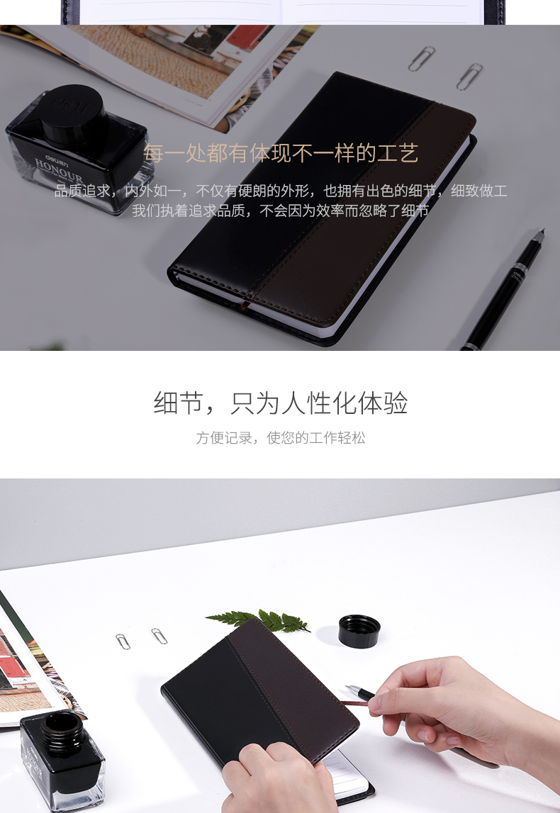 得力（deli）时尚拼接商务仿皮本笔记本 皮面笔记本 48K/120页笔记本 黑色 7913  5本装