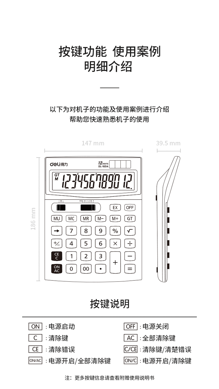 得力（deli）双电源宽屏财务办公学生桌面计算机计算器 银灰色1654  1台装