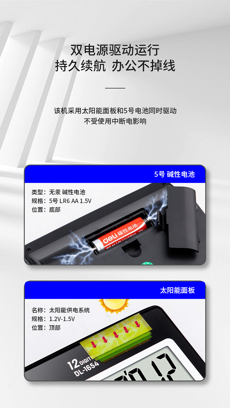 得力（deli）双电源宽屏财务办公学生桌面计算机计算器 银灰色1654  1台装