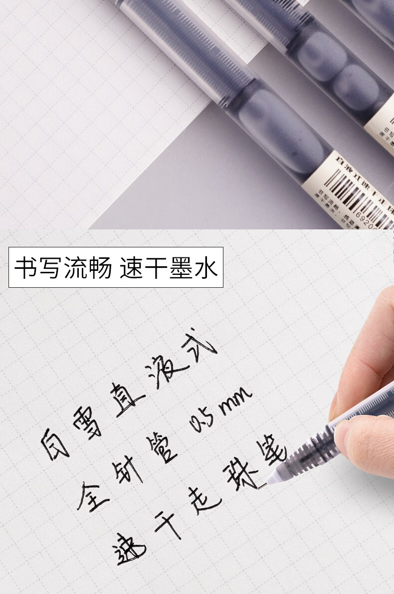 白雪(snowhite)T16直液笔速干走珠笔办公学生用中性笔针管型签字笔ins无印绿色0.5mm12支/盒