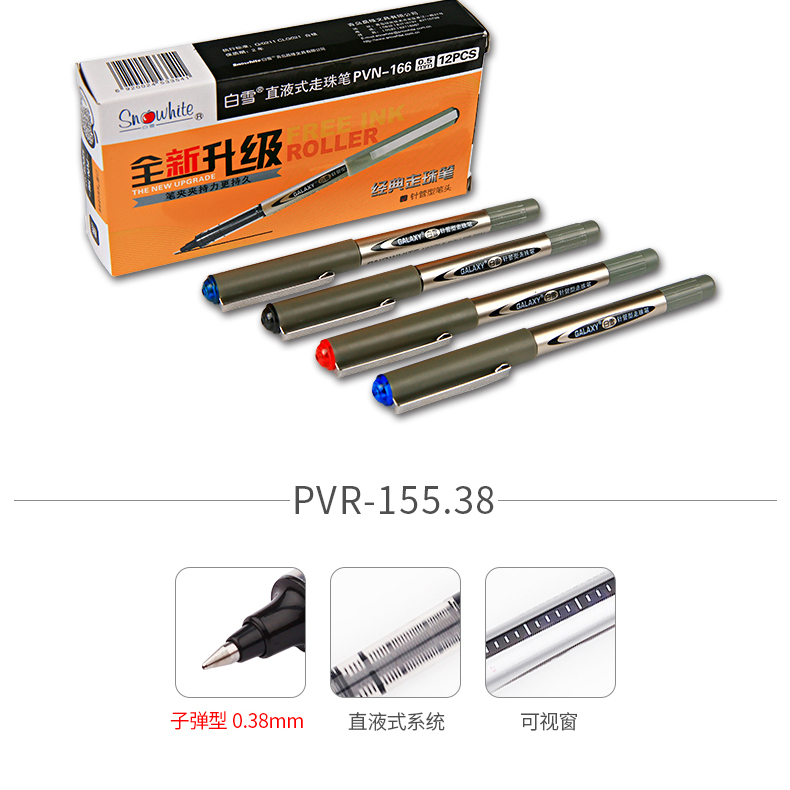 白雪(snowhite)PVR-155直液式走珠笔子弹型学生办公用中性笔签字笔教师批改红笔0.5mm红色12支/盒