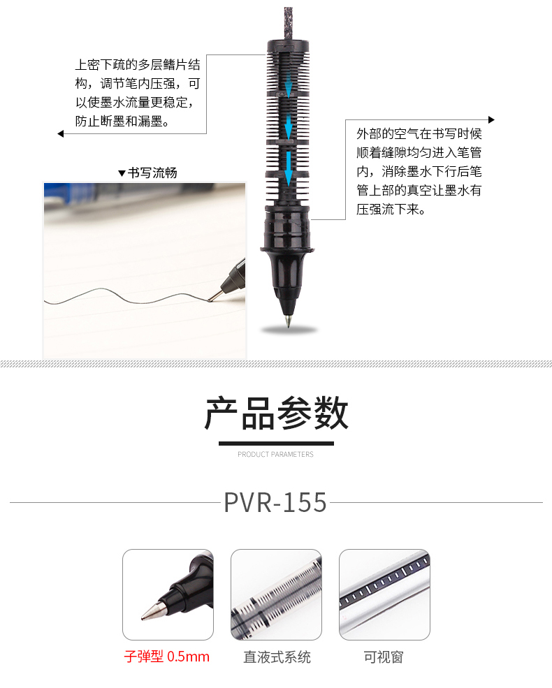 白雪(snowhite)PVR-155品质直液式走珠笔子弹型学生用中性笔签字笔考试专用笔0.5mm蓝色12支/盒