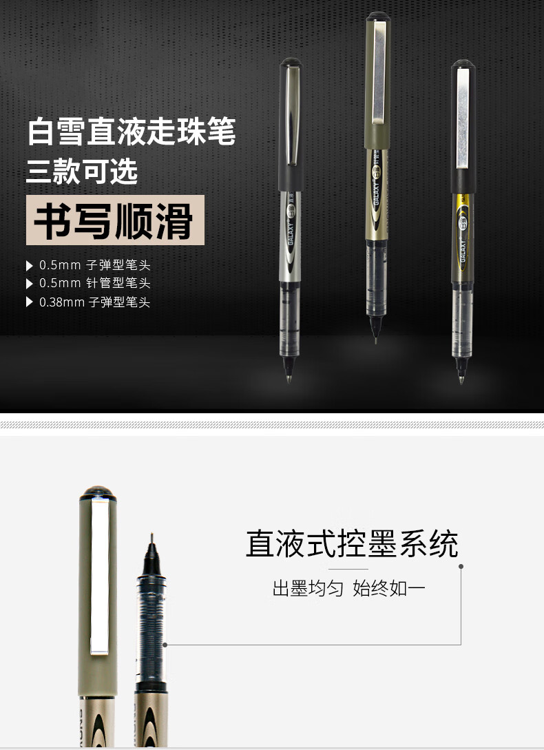 白雪(snowhite)PVR-155直液式走珠笔子弹型学生办公用中性笔签字笔考试专用笔0.5mm黑色12支/盒