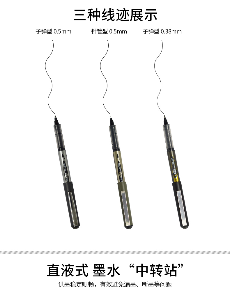 白雪(snowhite)PVR-155直液式走珠笔子弹型学生办公用中性笔签字笔考试专用笔0.5mm黑色12支/盒