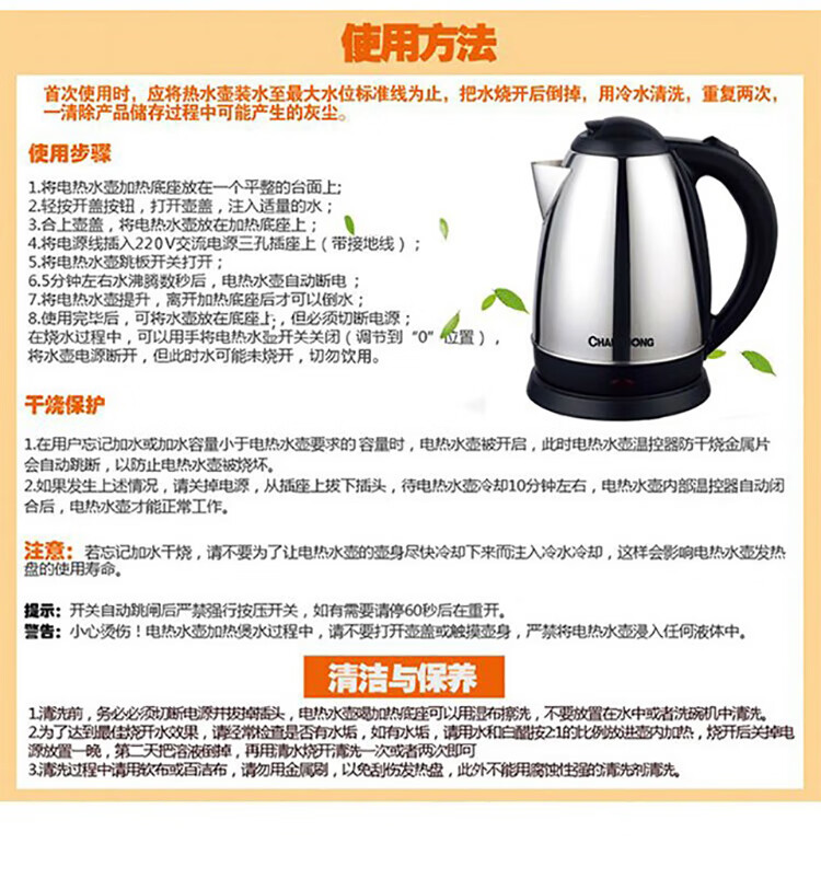 长虹电热水壶CSH-16D01 ，1.8L大容量，一壶满足一家人的饮水需求