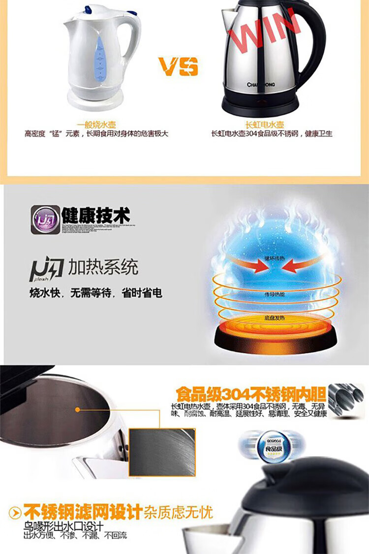 长虹电热水壶CSH-16D01 ，1.8L大容量，一壶满足一家人的饮水需求