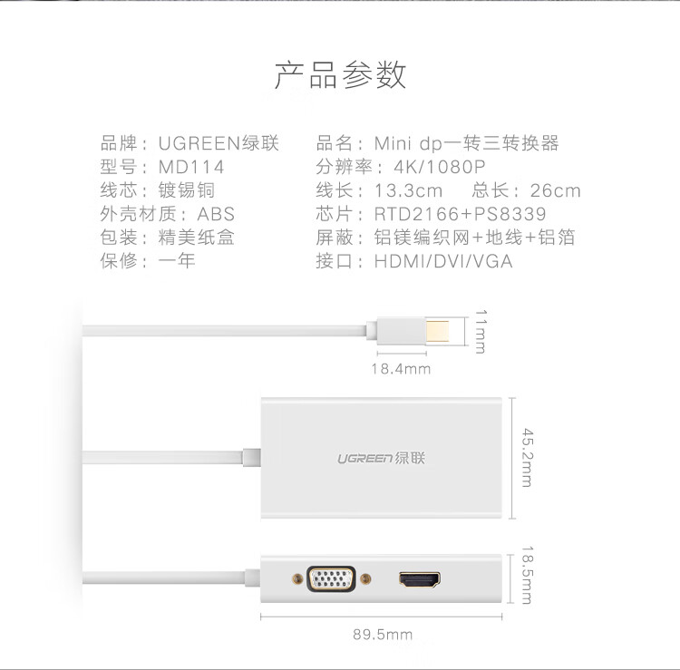 绿联（UGREEN）mini dp转hdmi苹果电脑投影仪微软mac笔记本连接线通用 苹果转HDMI+VGA+DVI白20418