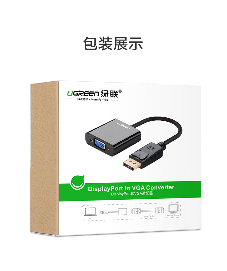 绿联（UGREEN）DP转VGA转换器线Displaypor转VGA母头高清适配器，电脑接电视投影仪视频转接头 黑色20415