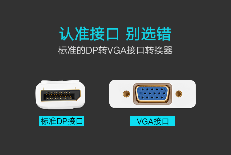 绿联（UGREEN）DP转VGA转换器线Displaypor转VGA母头高清适配器，电脑接电视投影仪视频转接头 黑色20415