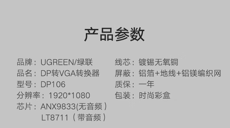 绿联（UGREEN）DP转VGA转换器线Displaypor转VGA母头高清适配器，电脑接电视投影仪视频转接头 黑色20415