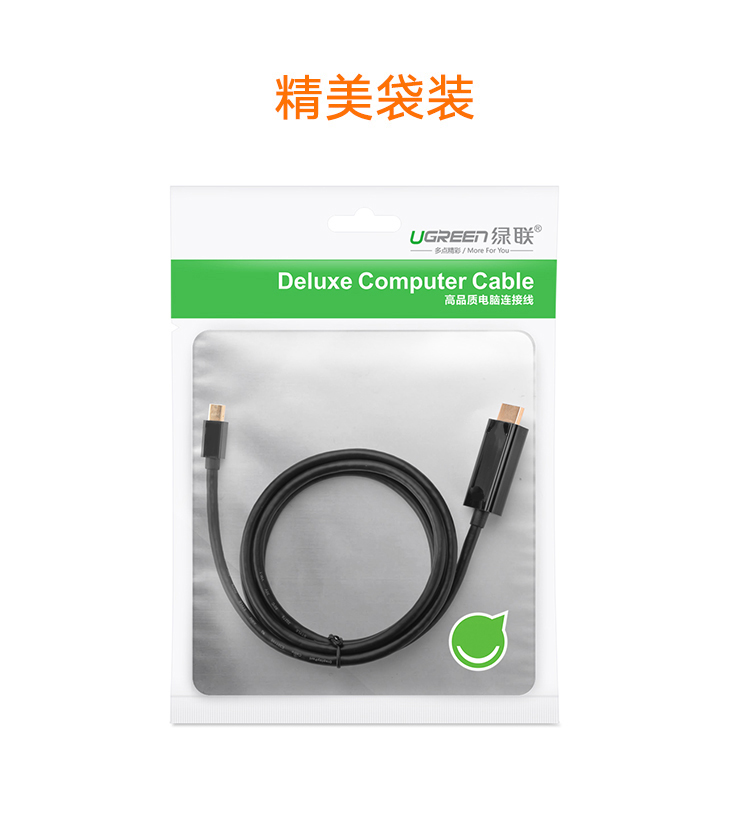绿联（UGREEN）Mini DP转HDMI转换线 适用苹果Mac微软笔记本迷你dp雷电接口电脑接投影仪扩展坞黑10450