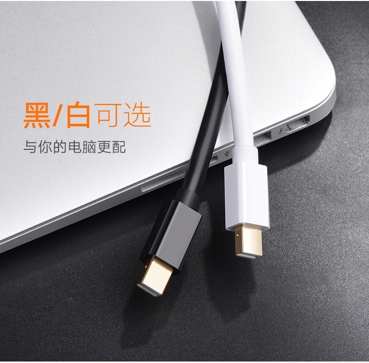 绿联（UGREEN）Mini DP转HDMI转换线 适用苹果Mac微软笔记本迷你dp雷电接口电脑接投影仪扩展坞黑10450