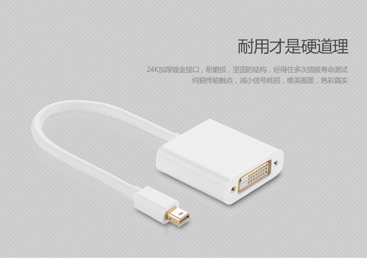 绿联（UGREEN）Mini DP转DVI转换器 迷你dp雷电转接头 支持苹果微软Surface笔记本电脑接显示器投影仪10402