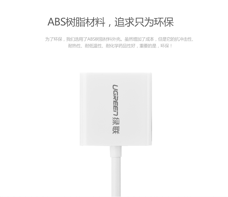 绿联（UGREEN）Mini DP转DVI转换器 迷你dp雷电转接头 支持苹果微软Surface笔记本电脑接显示器投影仪10402