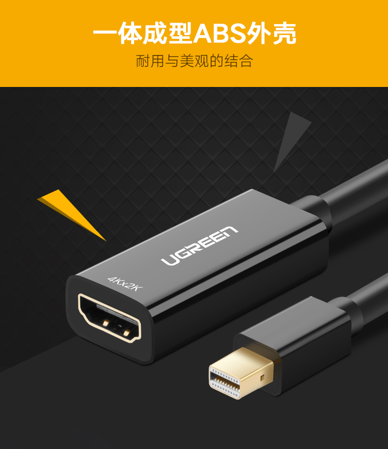 绿联（UGREEN）Mini DP转HDMI高清雷电转换器线适用Surface苹果Mac电脑接显示器投影仪 4K 小巧款 黑色10461