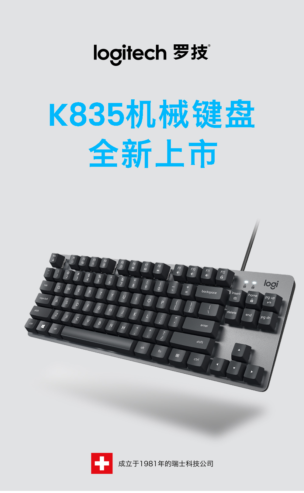 罗技（Logitech）K835机械键盘 有线键盘 游戏办公键盘 84键 黑色 TTC轴 青轴