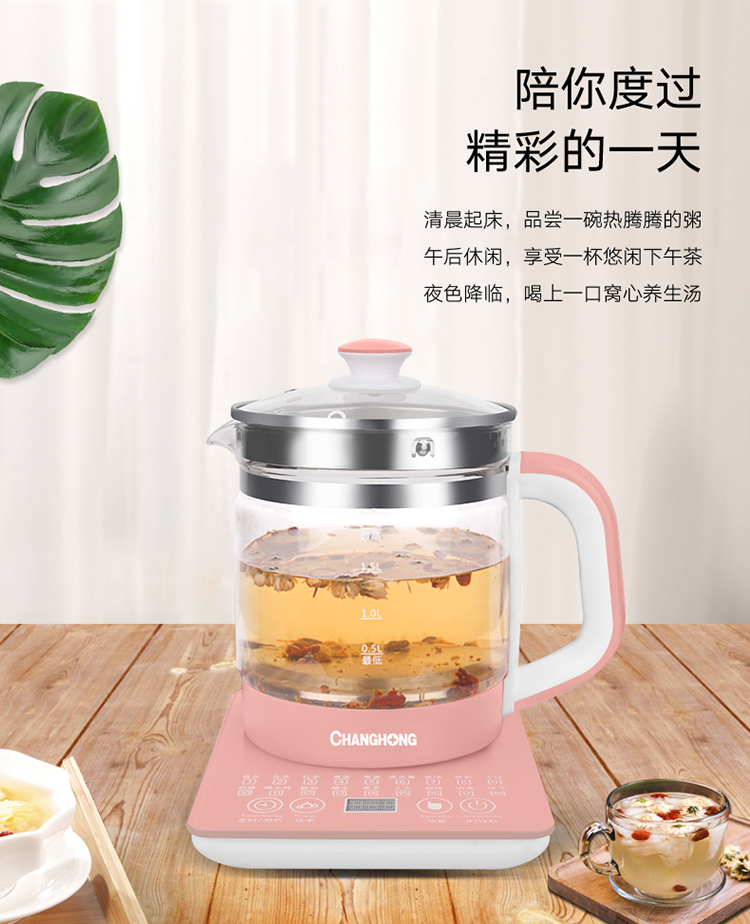 长虹养生壶 电水壶烧水壶煎药壶煮茶器煮茶壶电热水壶 迷你玻璃花茶壶黑茶恒温水壶CYS-18D06C