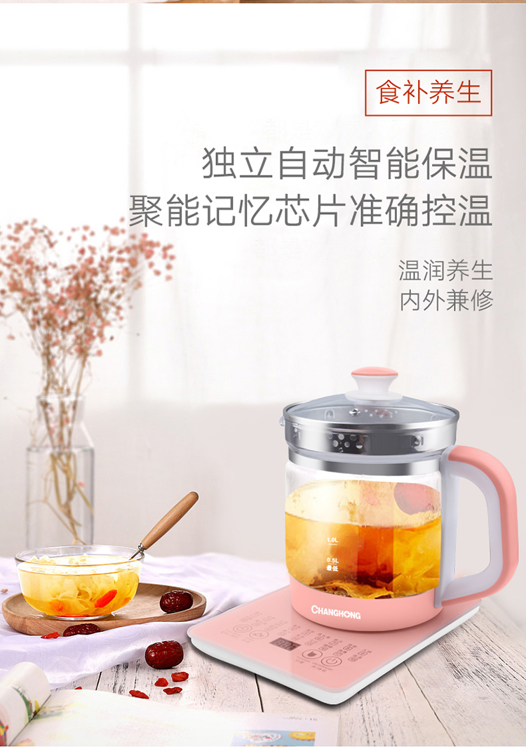 长虹养生壶 电水壶烧水壶煎药壶煮茶器煮茶壶电热水壶 迷你玻璃花茶壶黑茶恒温水壶CYS-18D06C
