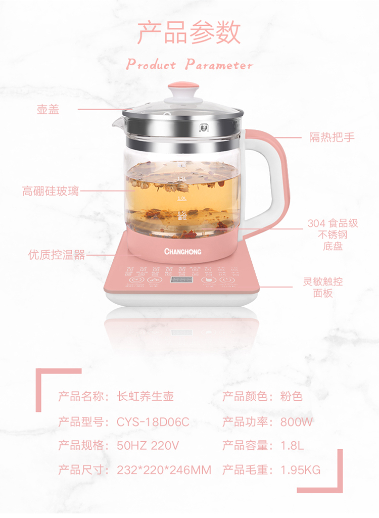 长虹养生壶 电水壶烧水壶煎药壶煮茶器煮茶壶电热水壶 迷你玻璃花茶壶黑茶恒温水壶CYS-18D06C
